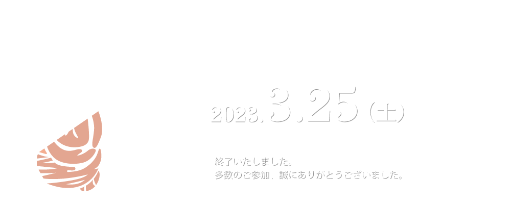 日本小脳学会 第13回学術集会・総会 2023.3.25（土） 終了いたしました。多数のご参加、誠にありがとうございました。
