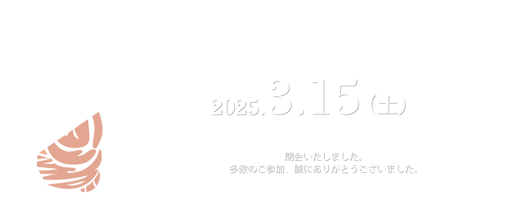 日本小脳学会 第15回学術大会・総会 2025.3.15（土）