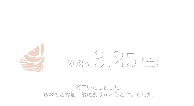 日本小脳学会 第13回学術集会・総会 2023.3.25（土） 終了いたしました。多数のご参加、誠にありがとうございました。