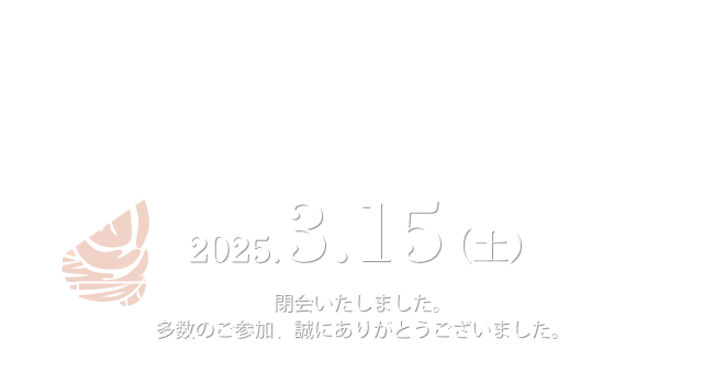 日本小脳学会 第15回学術大会・総会 2025.3.15（土）