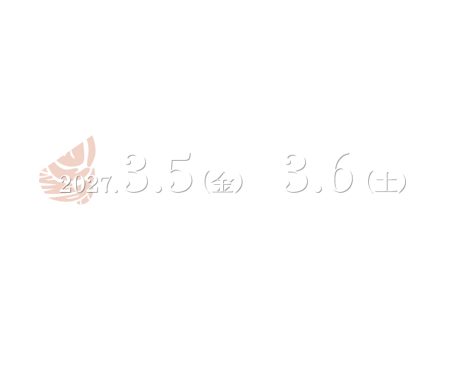 日本小脳学会 第17回学術大会・総会 2027.3.5（金）～3.6（土）